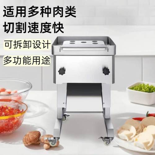 广州圣天家禽切块机 多功能鲜肉分条机牛肉切片设备 猪肉切丁机