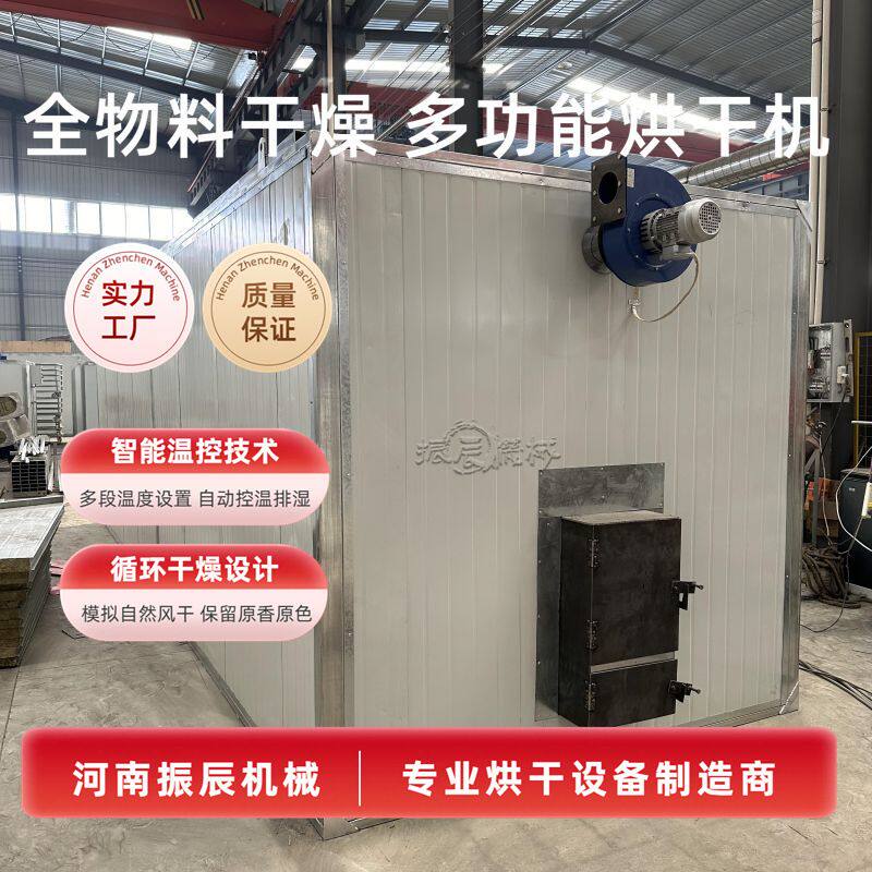 春笋烘干机 香椿莴苣脱水干燥机  一机多用四季果蔬干货烘干设备