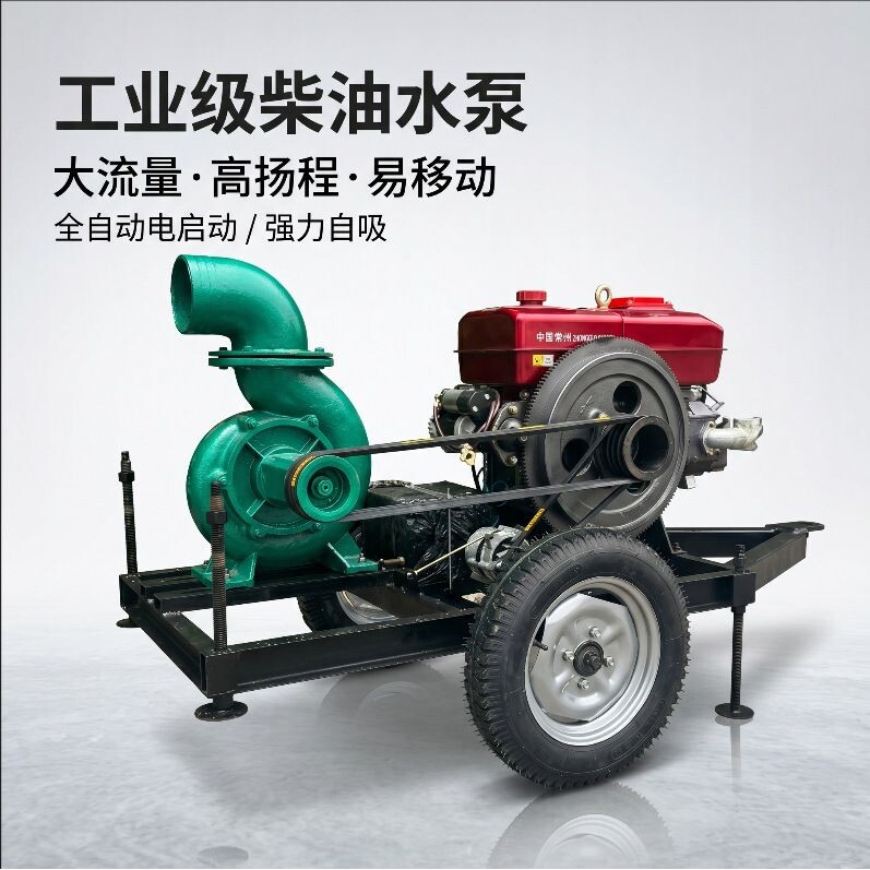 柴油抽水机 农用柴油喷灌浇地设备 拖车泵防汛工具柴油抗洪排涝泵