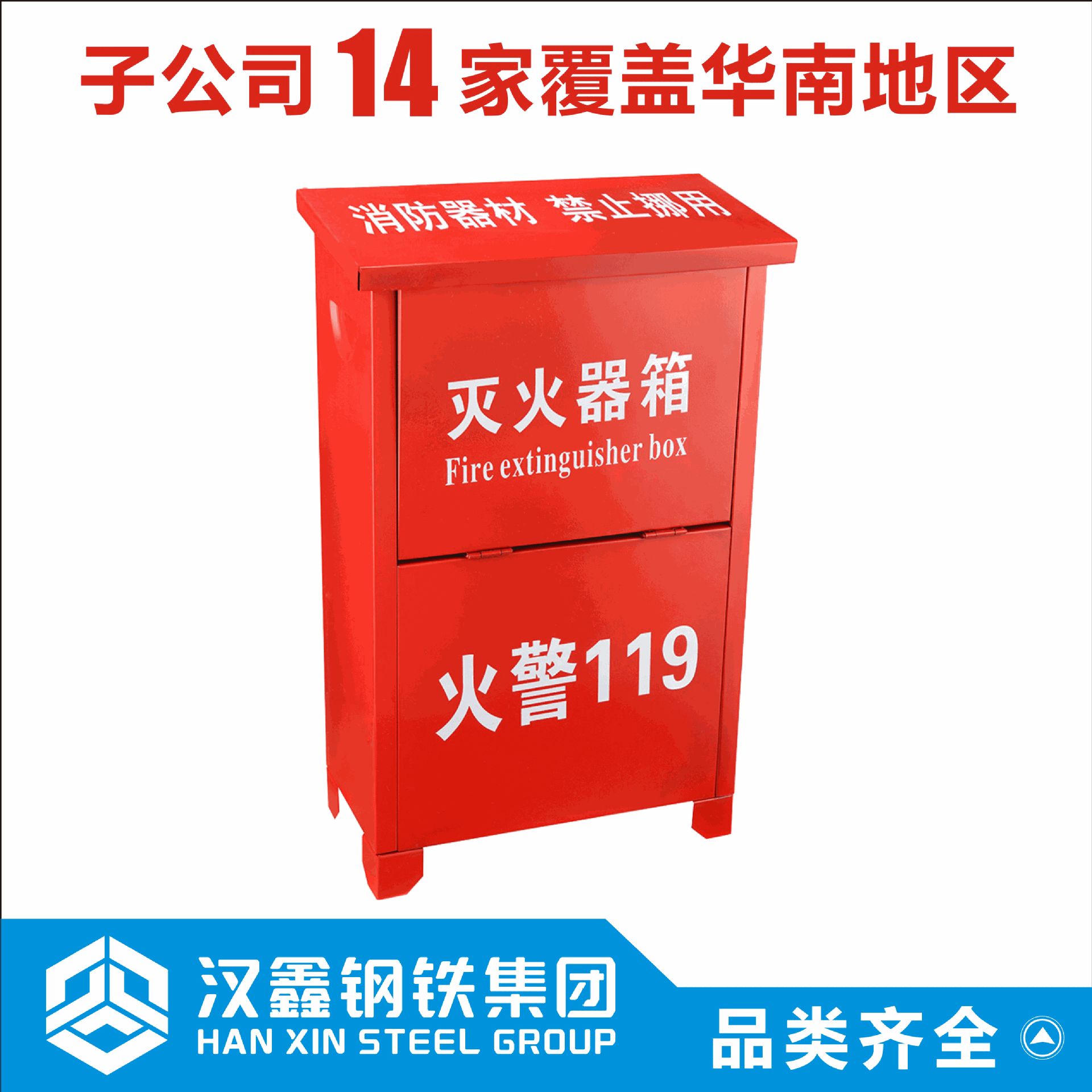 百安灭火器箱5kg消防灭火器材 消防灭火器材设备现货 价格