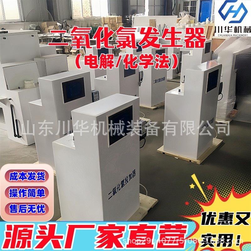水杀菌消毒二氧化氯发生器设备 防腐材质电解化学法加药 二氧化氯