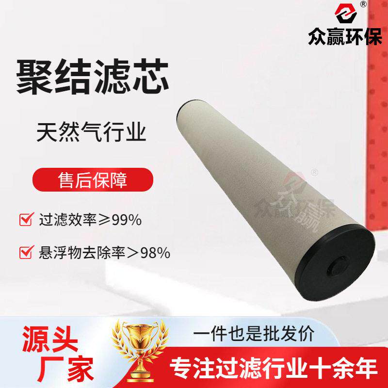 航空煤油聚结分离滤芯 飞机油库天然气滤油机油水分离聚结滤芯