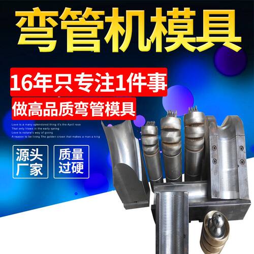 厂家现货方管成型模具铜合金数控液压弯管机芯棒定制高精度