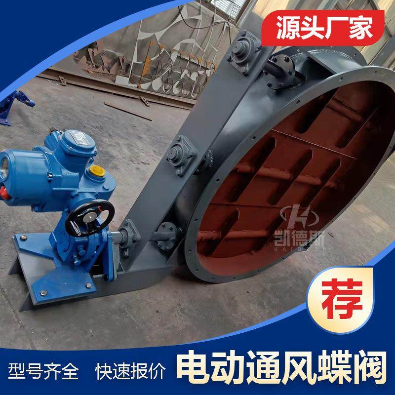 盐城斜式双轴圆板阀高温调节蝶阀 D941W-0.5C DN1600 维护简单,五金/工具,蝶阀,淘宝优惠券,粉丝福利购,淘宝优惠卷