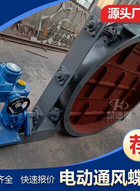 盐城斜式双轴圆板阀高温调节蝶阀 D941W-0.5C DN1600 维护简单