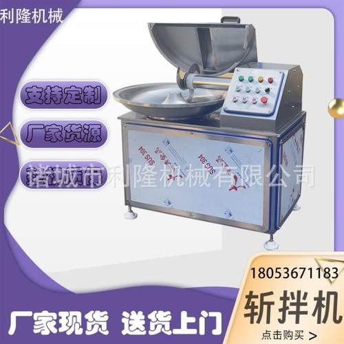 鸡肉肠鱼糜斩拌机鲜肉末辣椒切碎机40小型葱姜芝麻花生碎斩切机