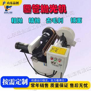 外圆钢管抛光机 五金氧化层打磨机 External polishing machine