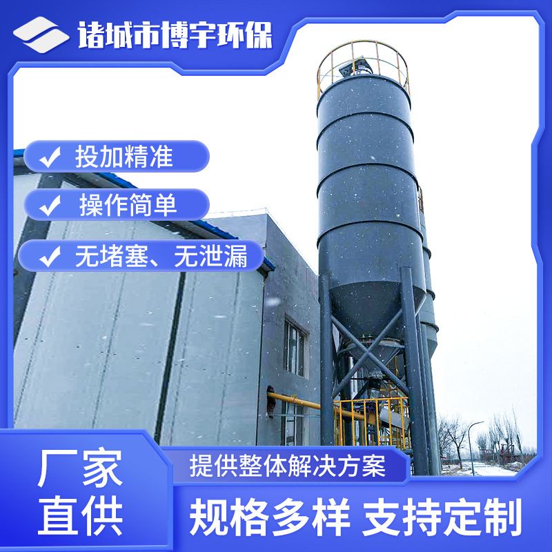 博宇石灰储罐 碳酸钙氧化钙粉末存储定量投加系统 粉剂投料仓