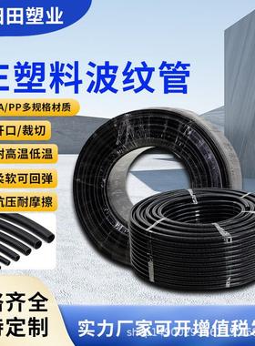 9-12普通波纹管AD12塑料软管内径9mm外径12mm黑色白色PE穿线管