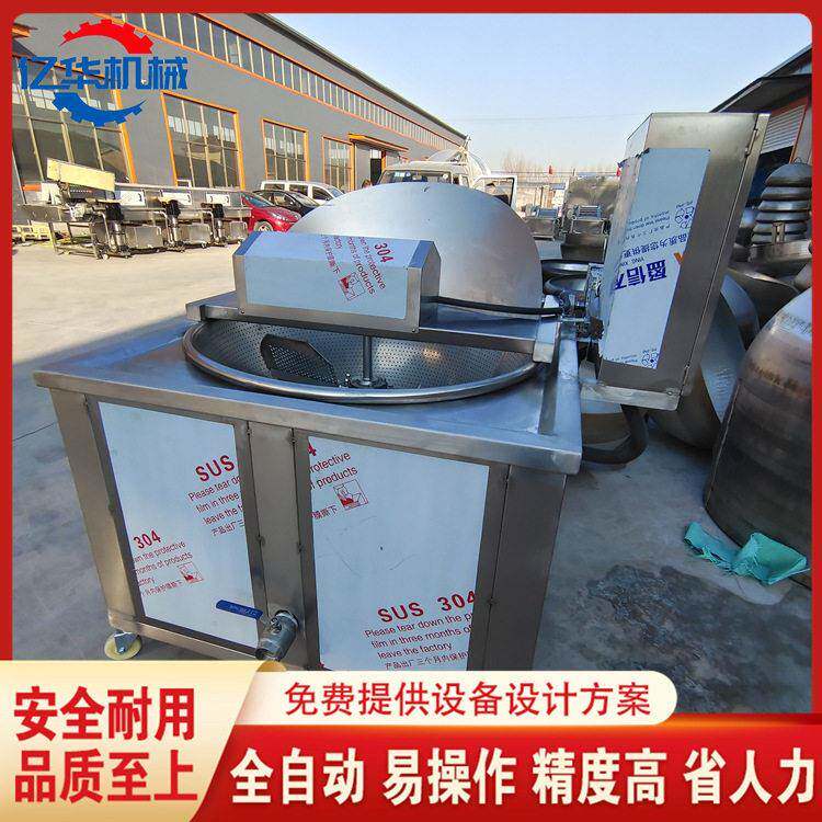 厂家供应薯片油炸锅 刮渣型炸红薯片机器 自动搅拌虎皮鸡爪油炸锅
