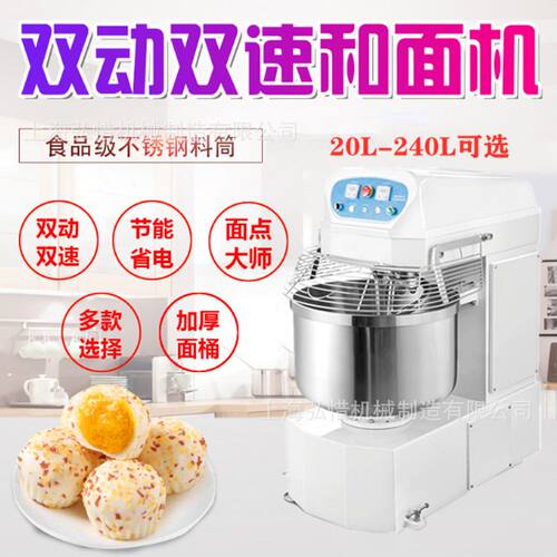 上海弘惜机械 和面机 20L/40L/80L/130L/200L/240L双动双速和面机
