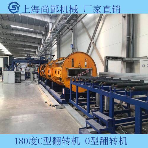 尚鄞 180度平板翻转机 O型C型 在线 模具钢板翻转机 厂家可非标