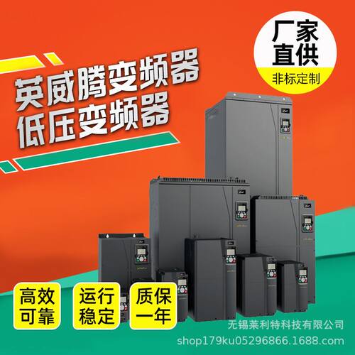 英威腾变频器GD350系列低压通用变频器15kw18.5kw厂家直供