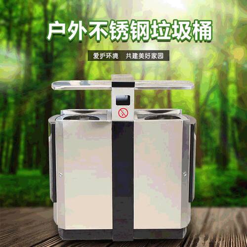户外垃圾桶果皮箱 不锈钢公园小区分类垃圾箱室外环卫垃圾桶