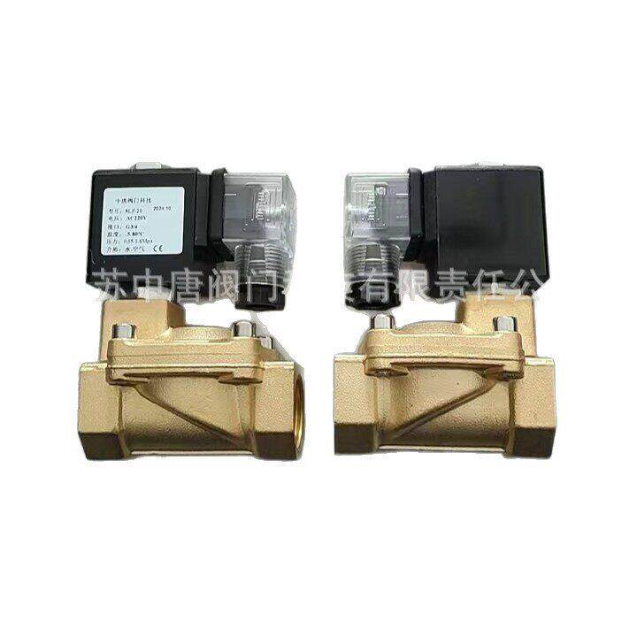 SLP-20常开型先导式电磁阀RC、G、NPT铜质丝扣二位二通膜片电磁阀