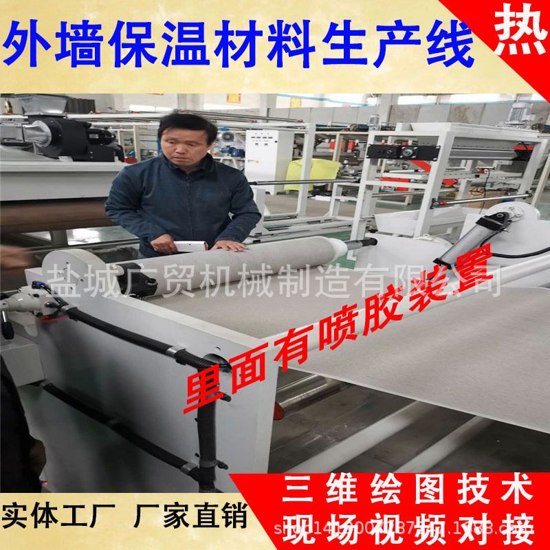 外墙保温材料生产线喷胶机喷砂机撒粉机烘干机一体成型设备复合机
