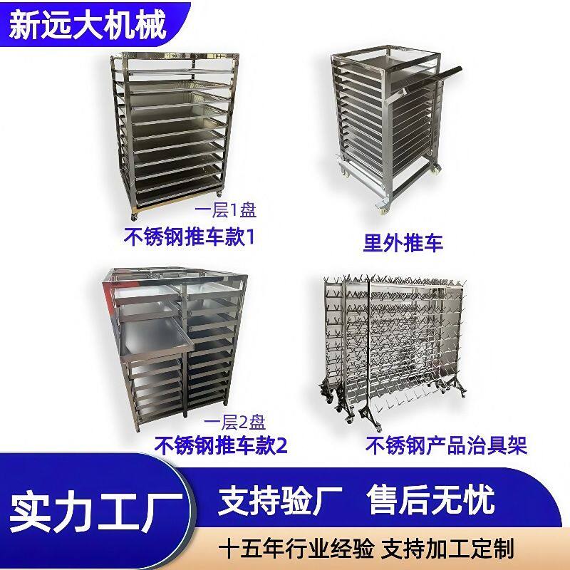 不锈钢多层孔盘烘烤架可抽取式烤盘实心盘高承重层板定制不同尺寸