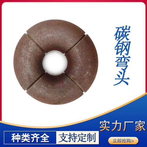 DN15-DN800碳钢无缝弯头 90度45度焊接弯头 大口径冲压弯头管件