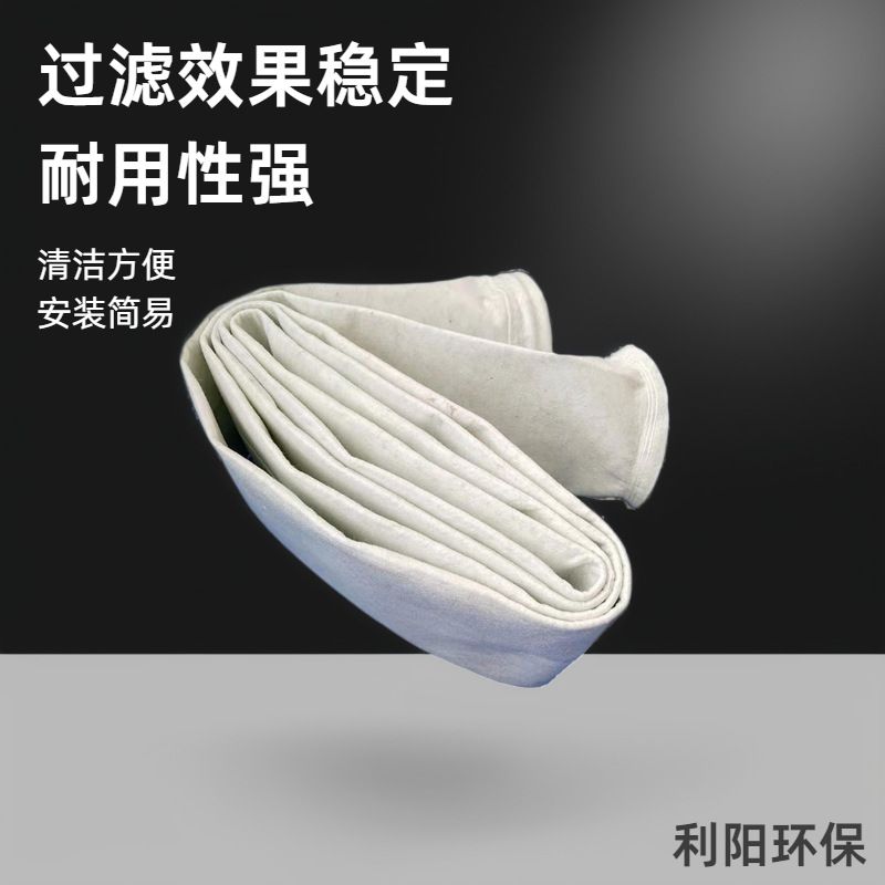 除尘器布袋φ133X3060防静电除尘滤袋烟台三防针刺毡收尘袋