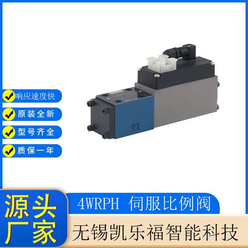 高频响比例伺服方向阀4WRPH10CB50L-2X/C24Z4/M伺服阀