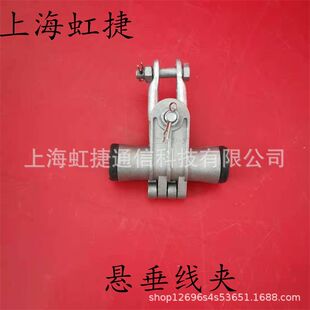 通讯器材ADSS光缆悬垂线夹 单联悬垂 切线线夹 XGT-25铸铝套壳+胶
