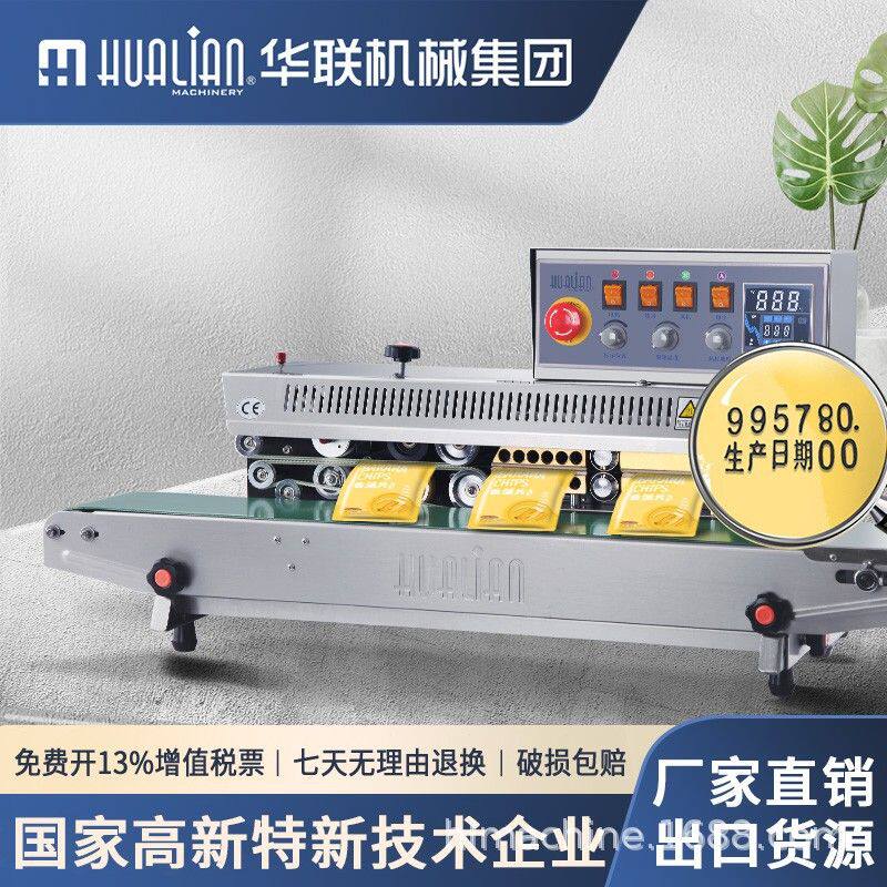 华联连续封口机墨轮印字印生产日期零食茶叶月饼独立温控FRM-980I