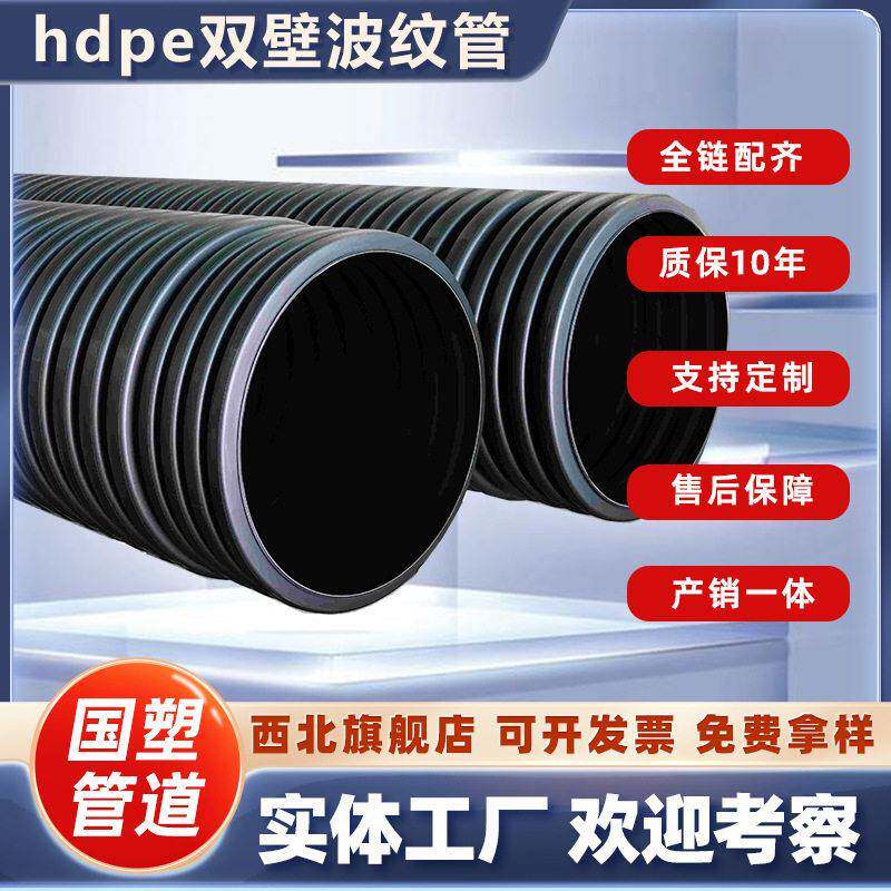 hdpe双壁波纹管dn200环钢环柔SN10下水道波纹排水管市政工程用