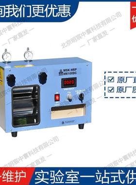 100mm辊宽氩气环境专用电动辊压机MSK-MR100DC 厂家