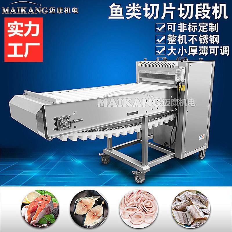 解冻刀鱼段分段机 商用鲅鱼罐头切鱼机 金枪鱼快速分段机