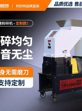 定制慢速机边粉碎机塑料边角料水口料回收打料破碎机机械高效