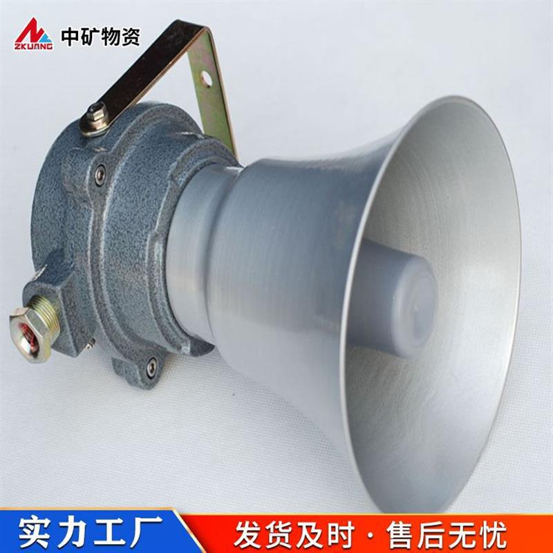 10w防爆扬声器 扩音效果好 使用寿命长 质量轻 防爆喇叭