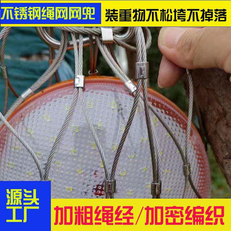 不锈钢绳网防爆灯罩探射灯网罩灯具钢丝绳编织空防坠网强度