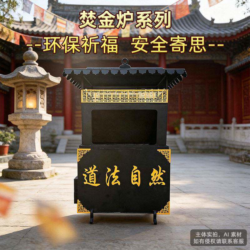 室外大型烧纸炉寺庙景区化炉金银炉祠堂户外元炉烧钱纸炉