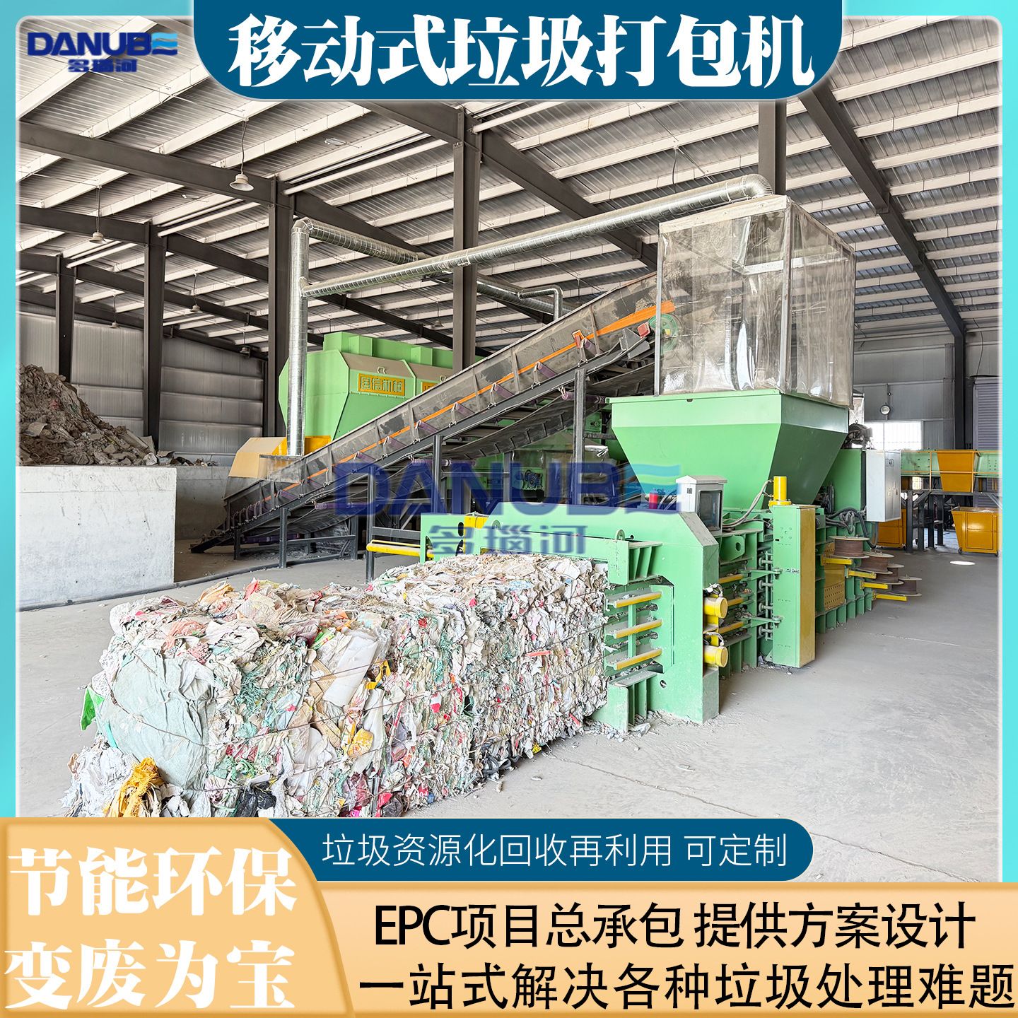 垃圾打包机 垃圾撕碎打包压缩压块回收项目 移动式垃圾打包机设备