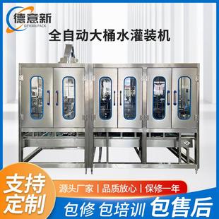 大桶水生产线 水设备饮用水分装 厂家供应大桶水灌装 灌封机2400桶装