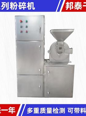 五谷杂粮超细磨粉机 食品甜味剂30B粉碎机 香草添加剂30b粉碎机