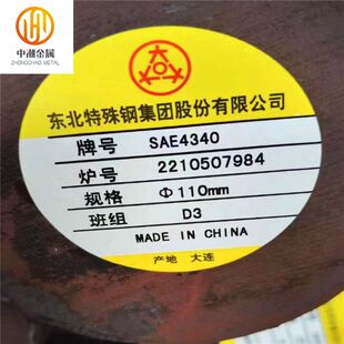 现货供应优质美标SAE4340合金钢圆棒40CrNi2Mo特殊钢材料原厂质保