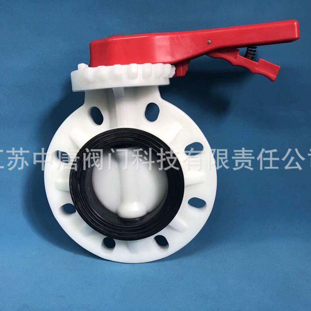 D71X-10F手动对夹PVDF蝶阀 手动塑料蝶阀 耐强酸强氟塑料蝶阀