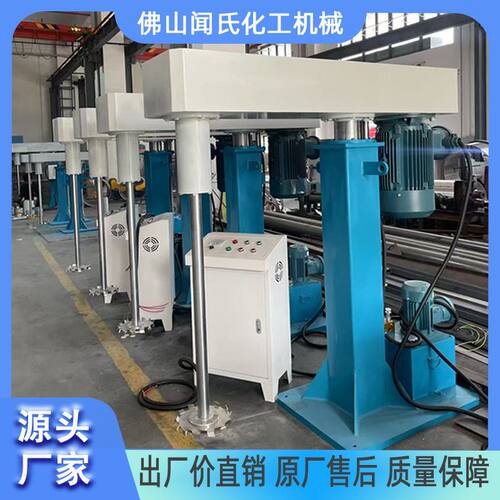 22kw搅拌机化工涂料油漆剪切变频液压升降双轴防爆分散机升降式