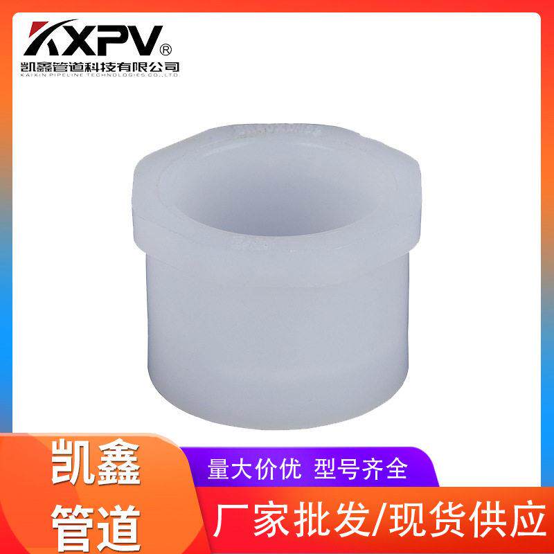 凯鑫补芯耐腐蚀化工补芯 PVDF补芯 塑料管件补芯化工工业