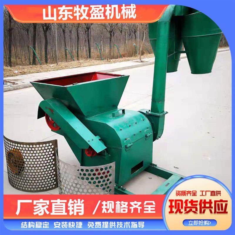 养殖场饲料草料打糠机花生壳稻草谷壳打粉机花生秧除尘秸秆粉碎机