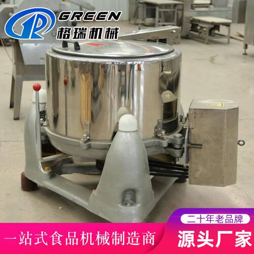 厂家生产 大葱离心脱水沥水甩干机净菜离心脱水机哪里有