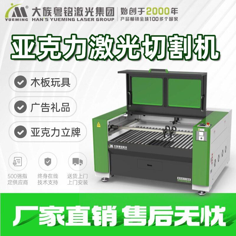 木板拼图玩具激光切割机亚克力模型木质立体拼画板激光切割机