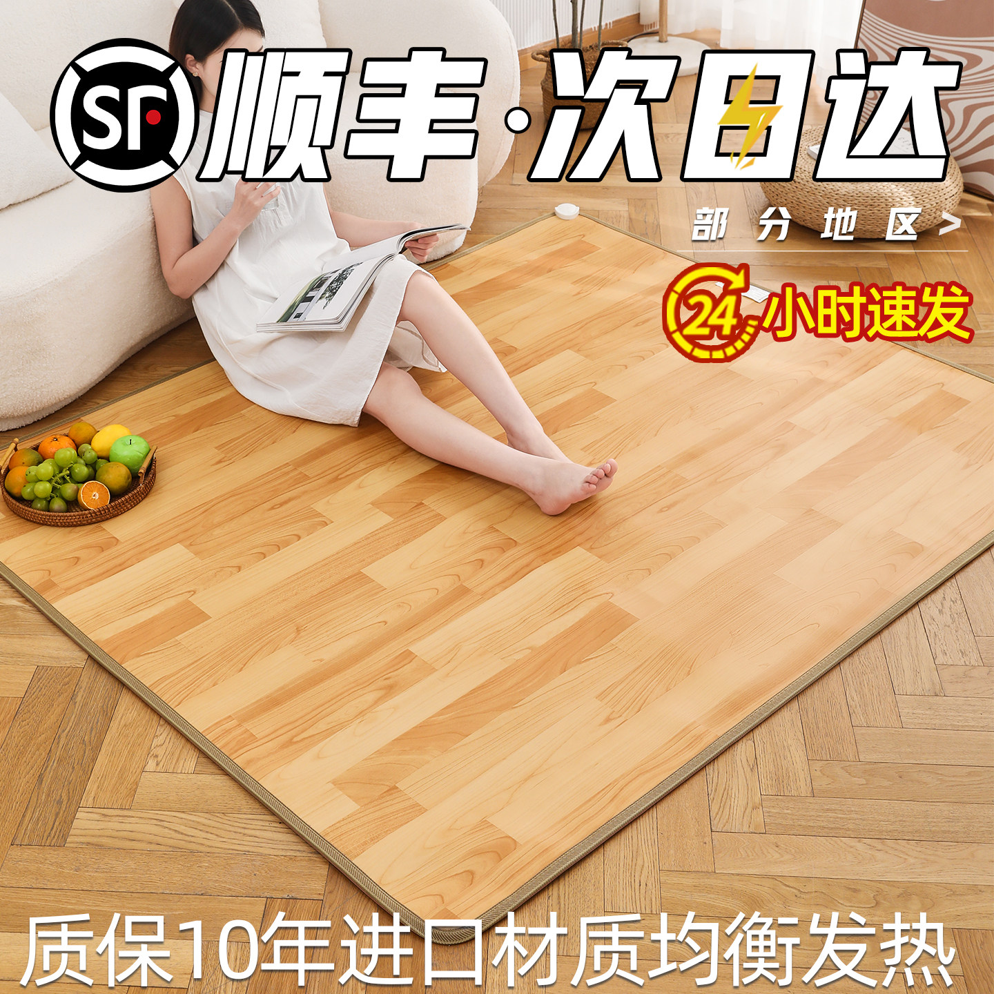 园莎石墨烯碳晶地暖垫地垫地热垫发热电热地毯客厅加热垫家用