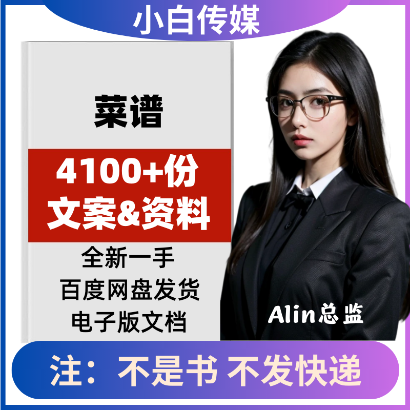 学做菜谱做饭烧汤烹饪面点粥美食八大菜系抖音快手短视频口播文案