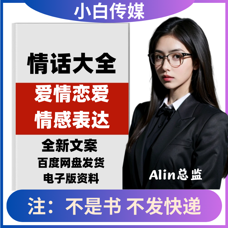 爱情恋爱情感表白甜到脸红抖音短视频口播长文案语录大全段子资料