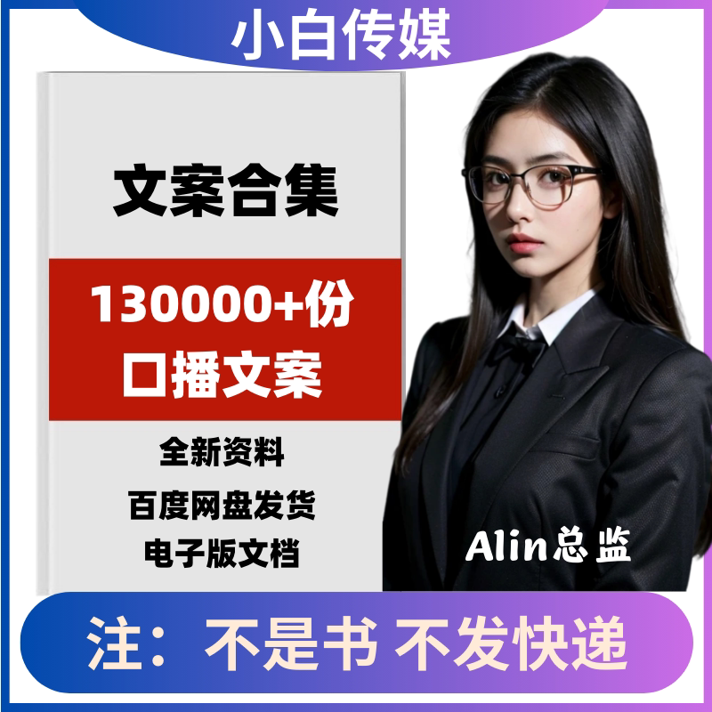 抖音热门爆款文案情感语录名人搞笑哲理励志口播素材合集