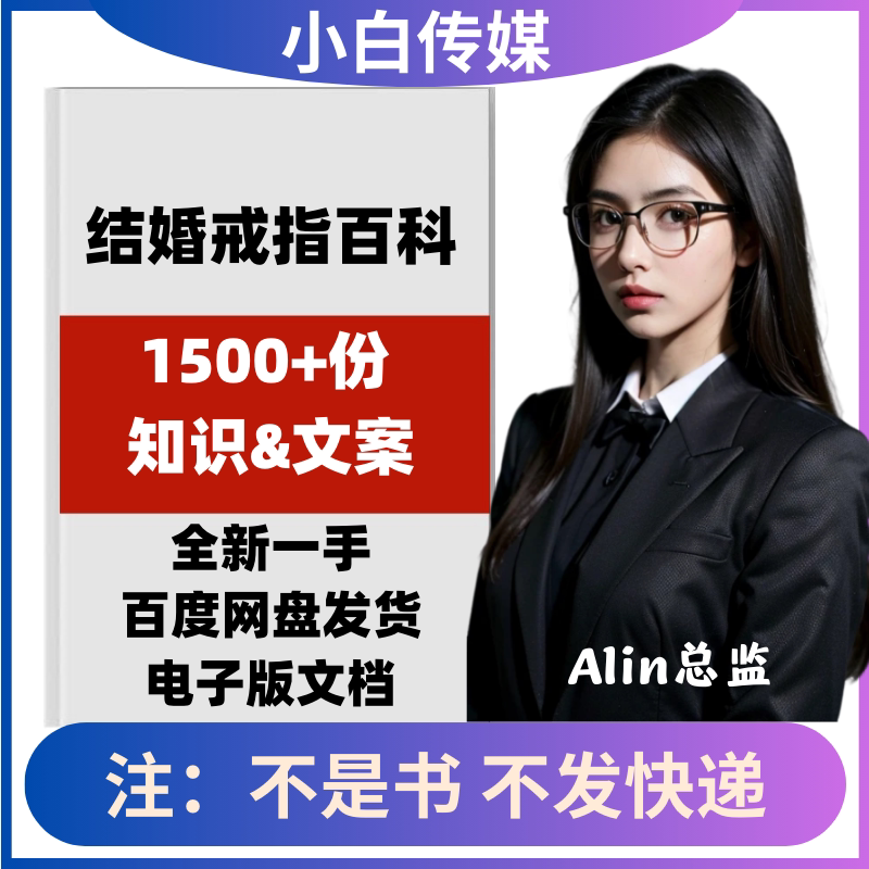 结婚戒指寓意佩戴钻戒挑选文案婚戒尺寸选购搭配保养抖音口播文案