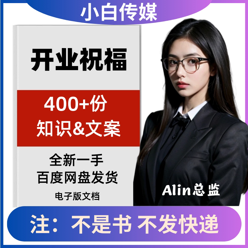 店铺开业开张祝福贺词文案新店开张邀请词祝福语寄语朋友圈文案