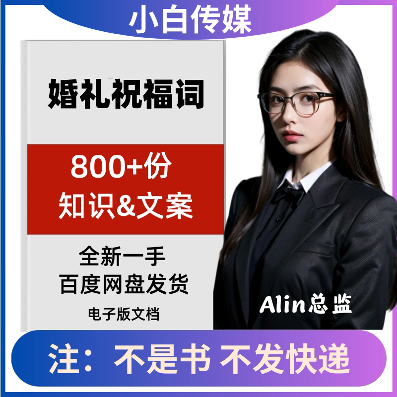 婚礼婚庆司仪亲朋好友结婚婚礼祝福词语朋友圈短句自媒体抖音文案